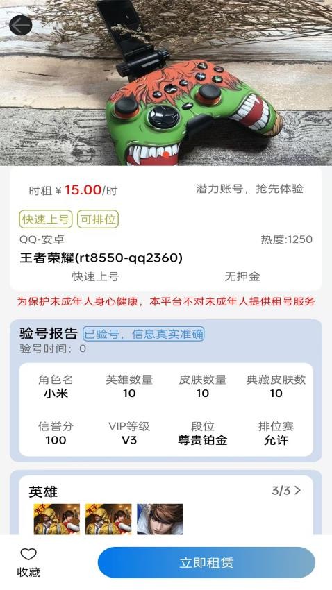 神樂游（2）