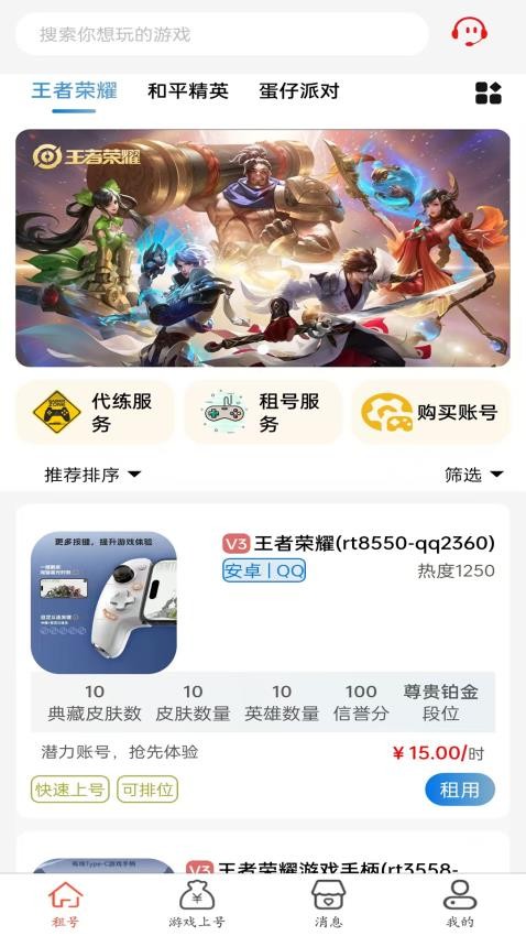 神樂游（3）