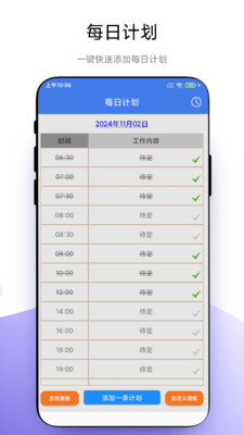 時(shí)間控（1）