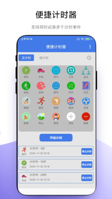 時(shí)間控（2）