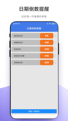 時(shí)間控（3）