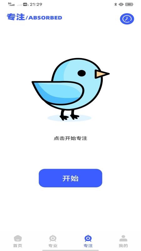 智學(xué)課堂在線（1）
