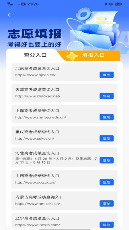 智學(xué)課堂在線（2）