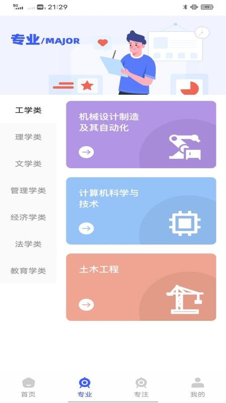 智學(xué)課堂在線（3）