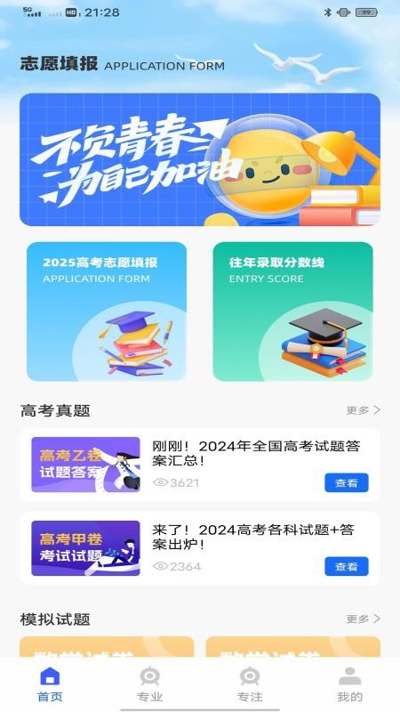 智學(xué)課堂在線（0）