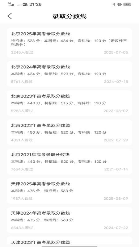 智學(xué)課堂在線（4）