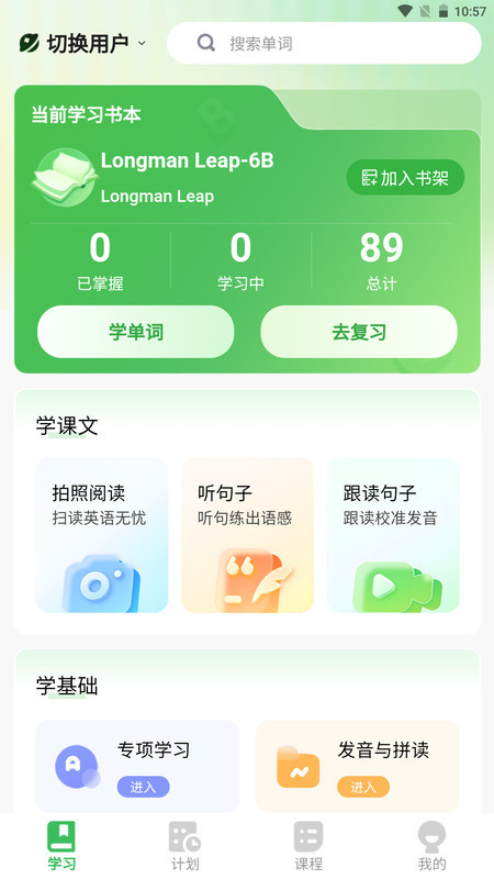 全階單詞（1）