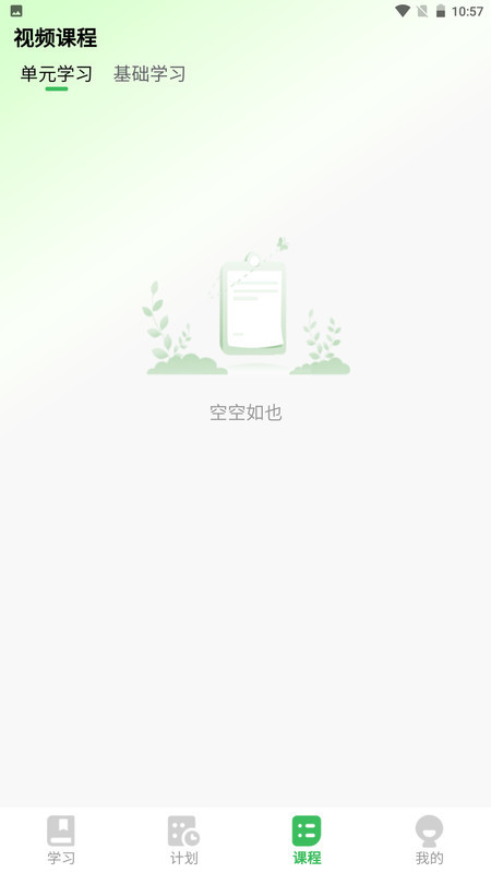 全階單詞（0）