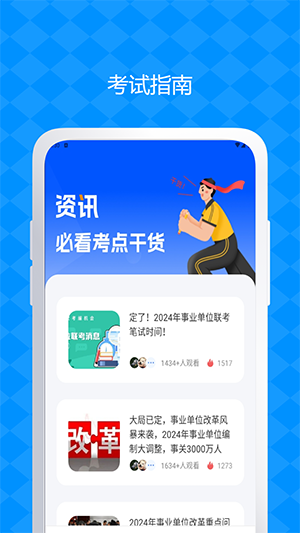 公務(wù)員考試題庫（2）