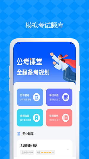 公務(wù)員考試題庫（3）