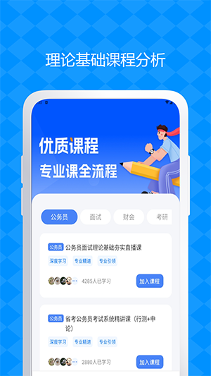 公務(wù)員考試題庫（1）