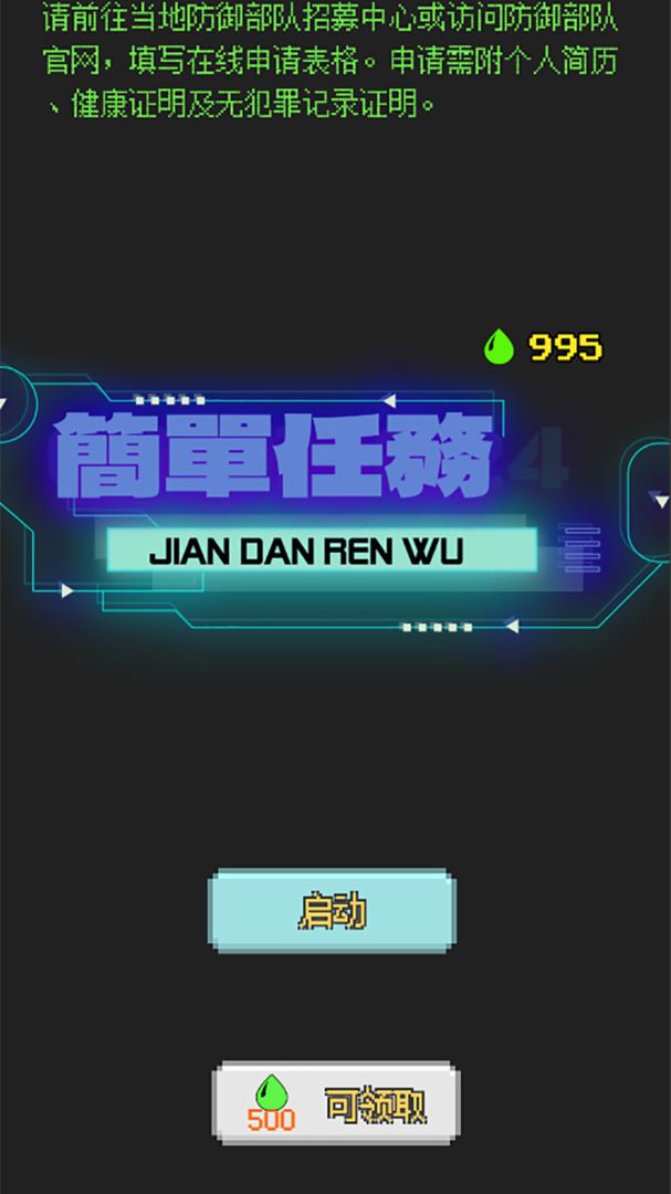 簡單任務（1）