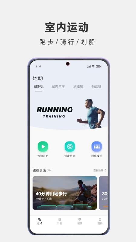 暢跑健康（3）