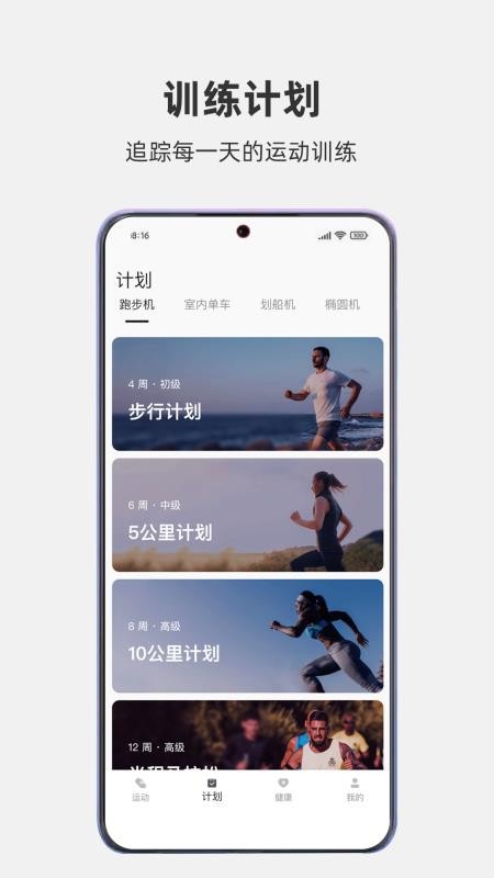 暢跑健康（2）