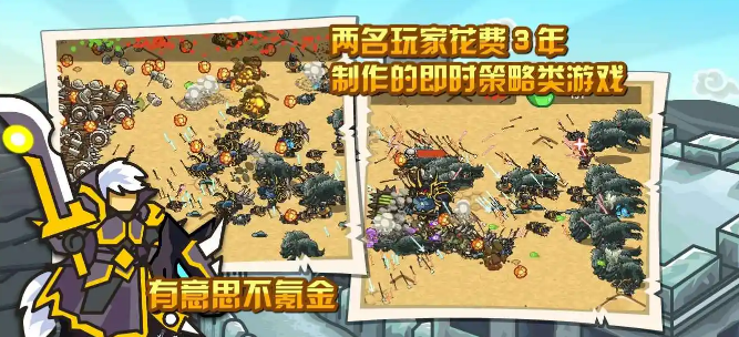 世界守衛(wèi)軍（0）