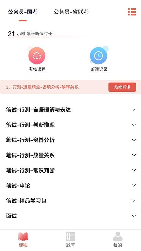 上岸網校（3）
