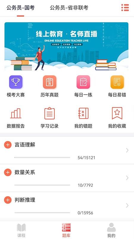 上岸網校（4）
