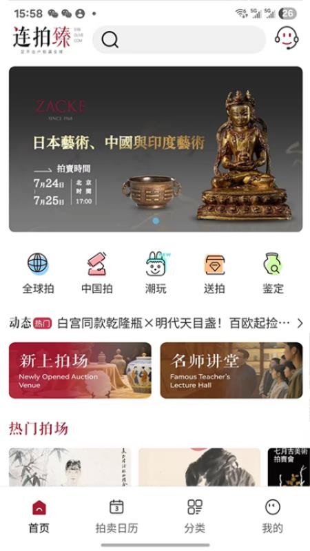 連拍臻（1）