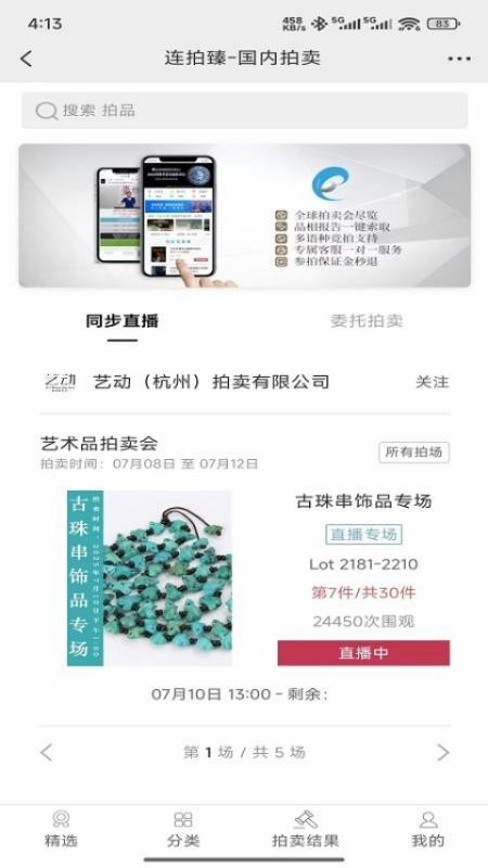 連拍臻（0）