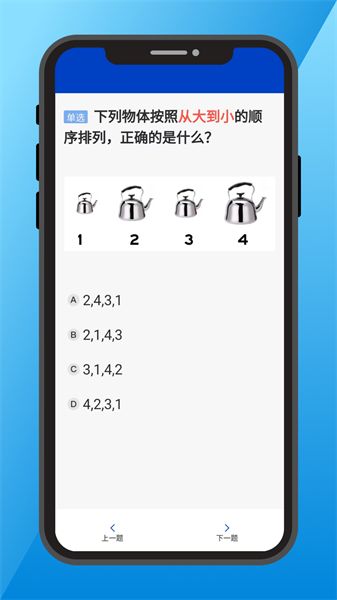 三力測試題庫（0）