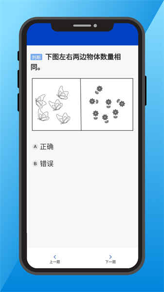 三力測試題庫（2）