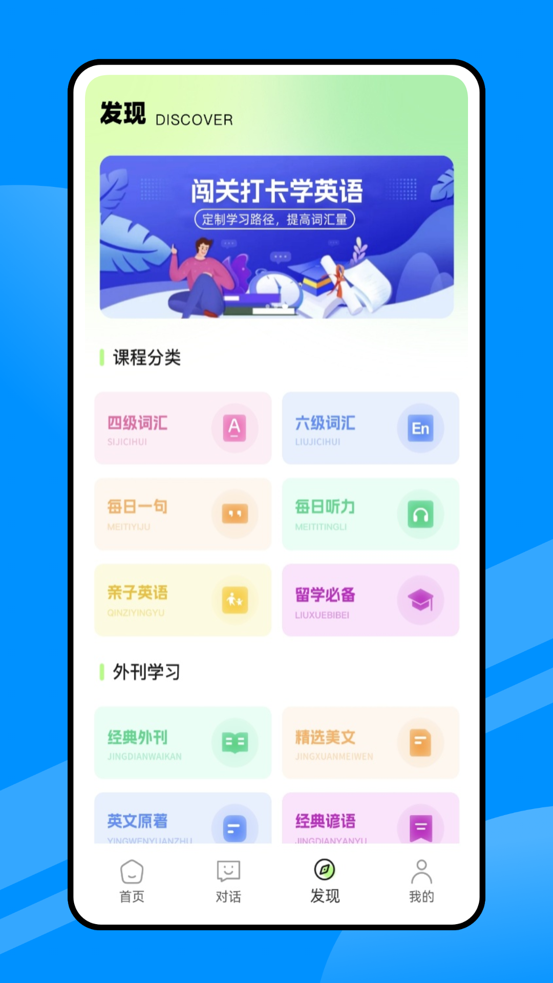 人人講英語（2）