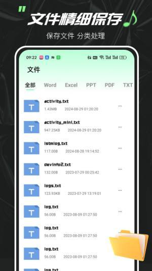 實時變聲器大師（1）