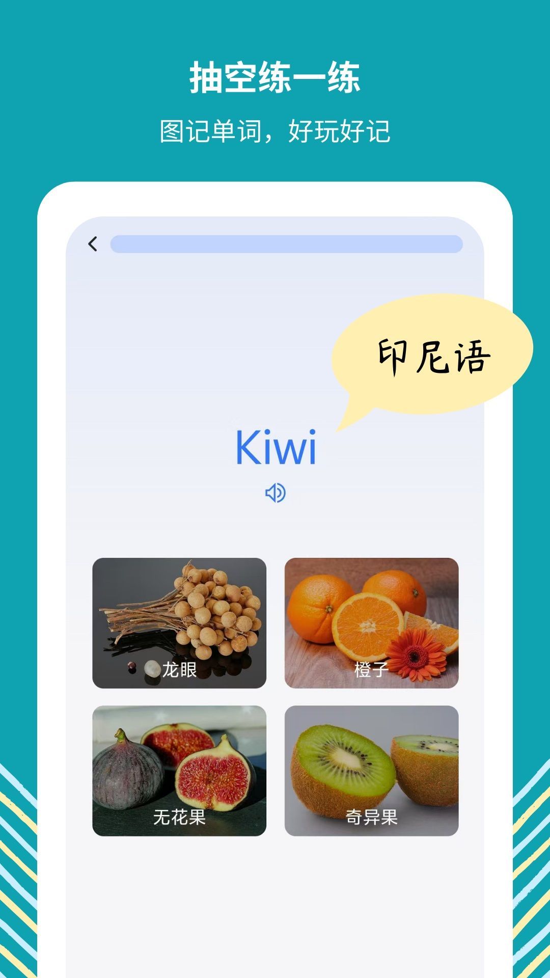 準(zhǔn)單詞王（3）
