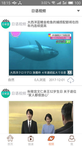 日語考試官（2）