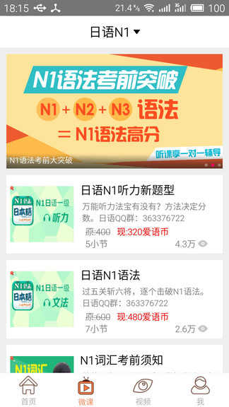 日語考試官（1）