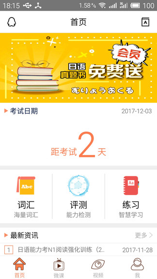 日語考試官（0）