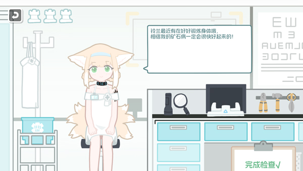 羅德島體檢室（4）