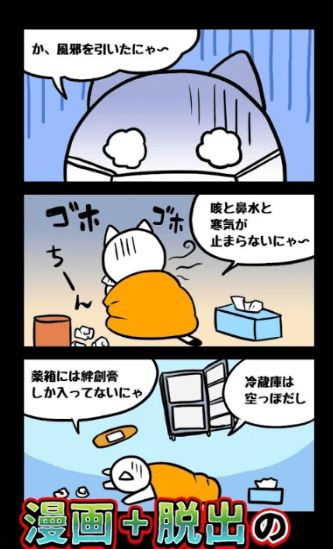 白貓與廢棄醫(yī)院（2）