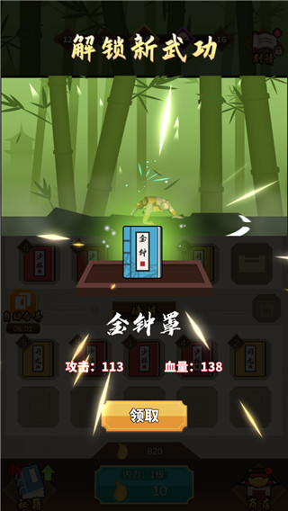 我不是大俠（0）