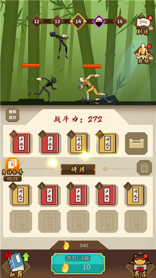 我不是大俠（3）