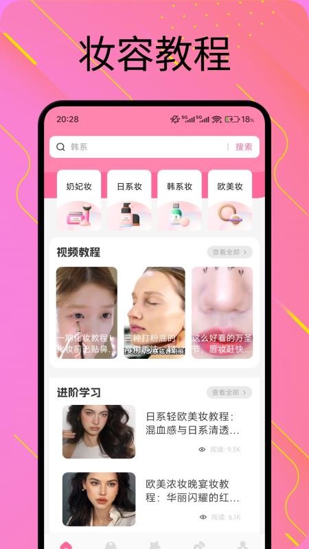 愛粉圈（1）