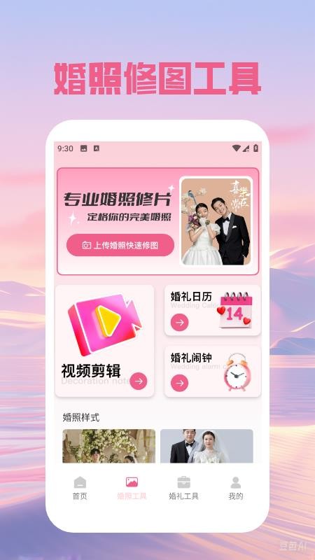 婚禮邀請(qǐng)函（1）