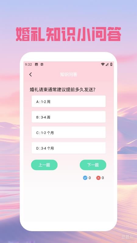 婚禮邀請(qǐng)函（2）