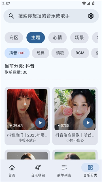 聽點音樂（0）