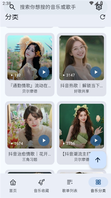 聽點音樂（2）