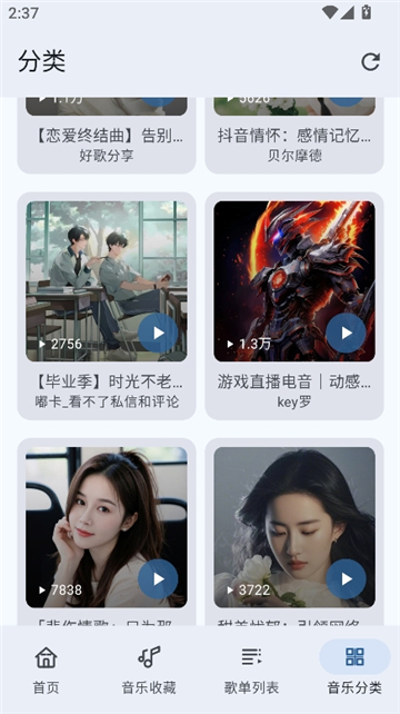 聽點音樂（1）