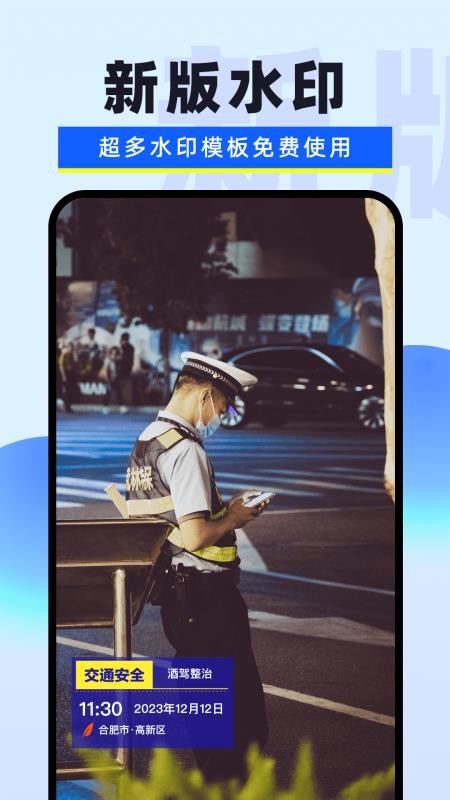 水印免費相機記錄（1）