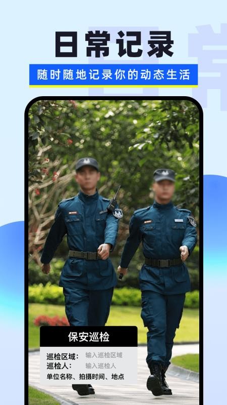 水印免費相機記錄（2）