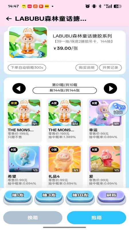 心動(dòng)潮玩（0）