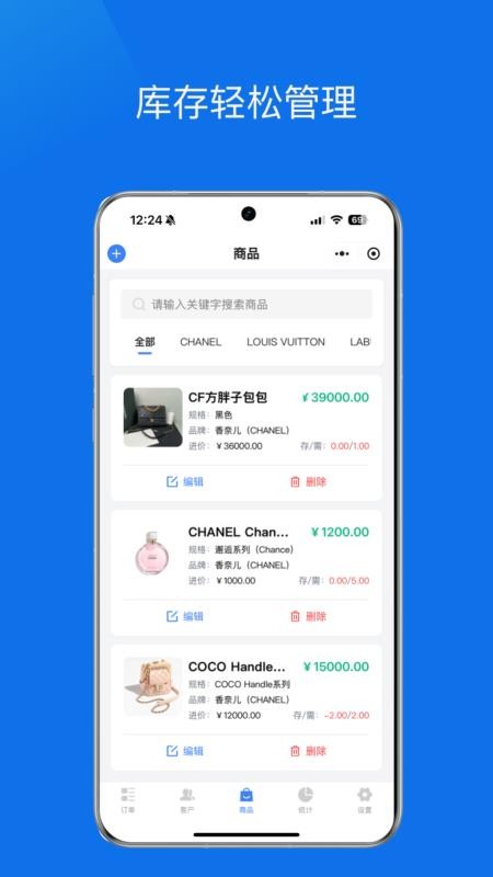 微商代購助手（1）