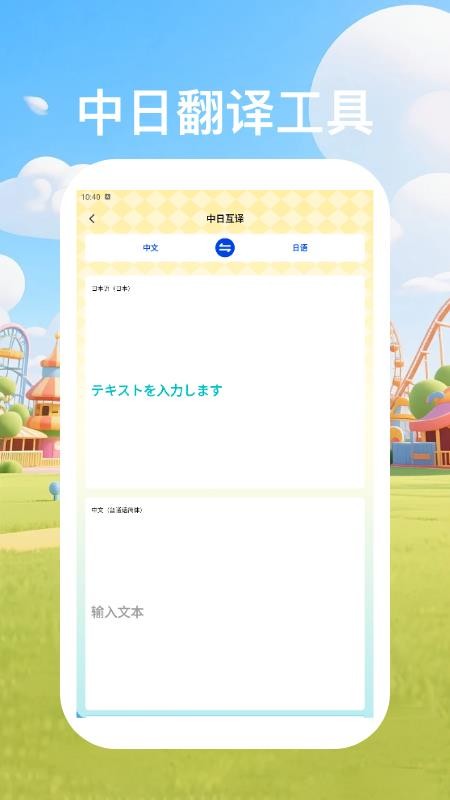 日語單詞天天記（1）