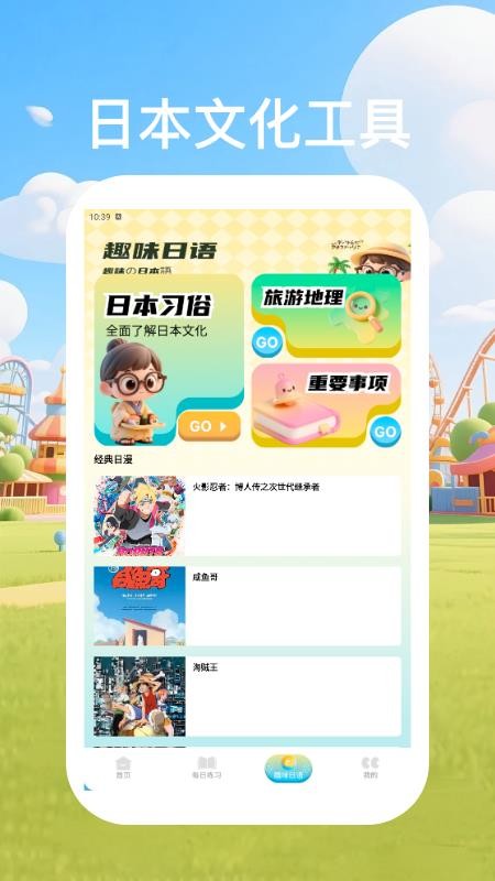 日語單詞天天記（2）