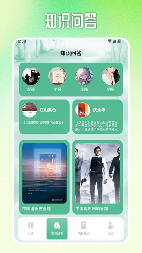 格格黨小說亭（1）