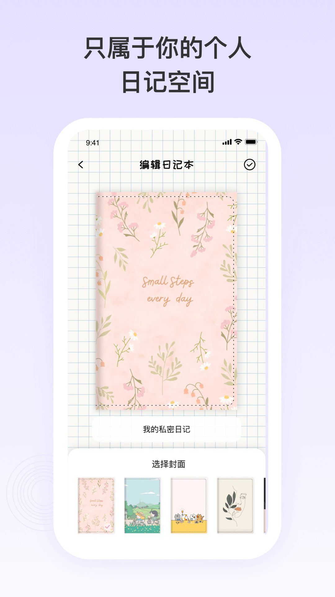 番茄便簽（2）