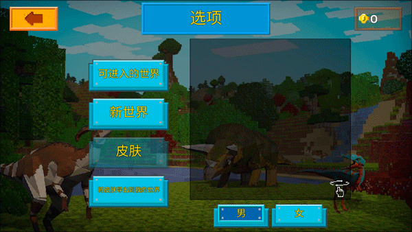 方舟方塊世界（3）